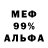 МЕТАДОН кристалл Anna Tabika