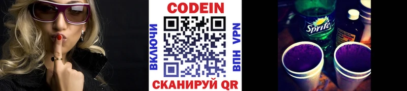 Кодеин Purple Drank  цена наркотик  Поронайск 
