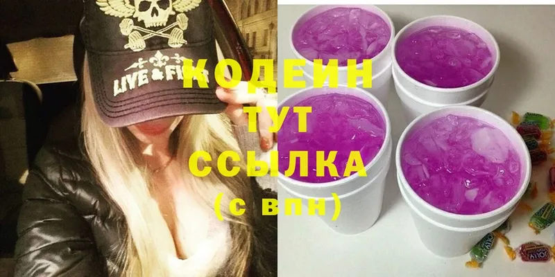 как найти   Поронайск  Кодеин Purple Drank 