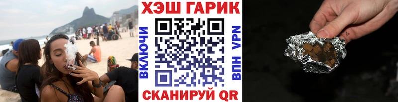 ГАШ хэш Поронайск