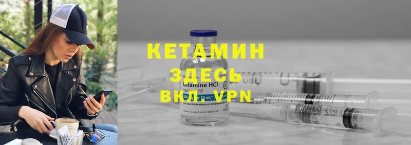 КЕТАМИН ketamine  купить  цена  Поронайск 