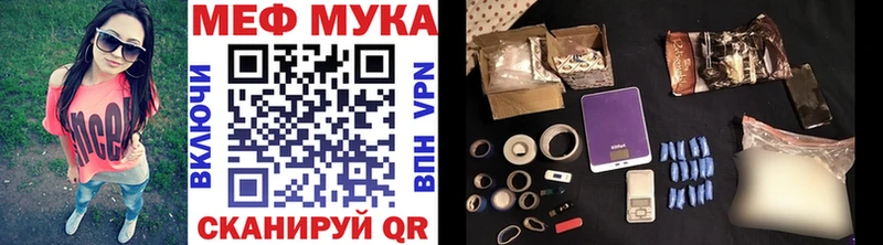 МЯУ-МЯУ VHQ  KRAKEN ссылка  shop Telegram  Поронайск 