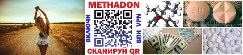 Метадон methadone  Поронайск 